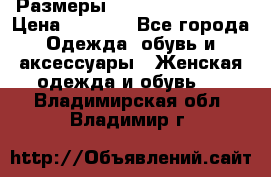 Размеры 54,56,58,60,62,64 › Цена ­ 5 900 - Все города Одежда, обувь и аксессуары » Женская одежда и обувь   . Владимирская обл.,Владимир г.